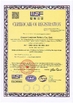 Chine Dongguan Sheerfond New Materials Co., Ltd. certifications