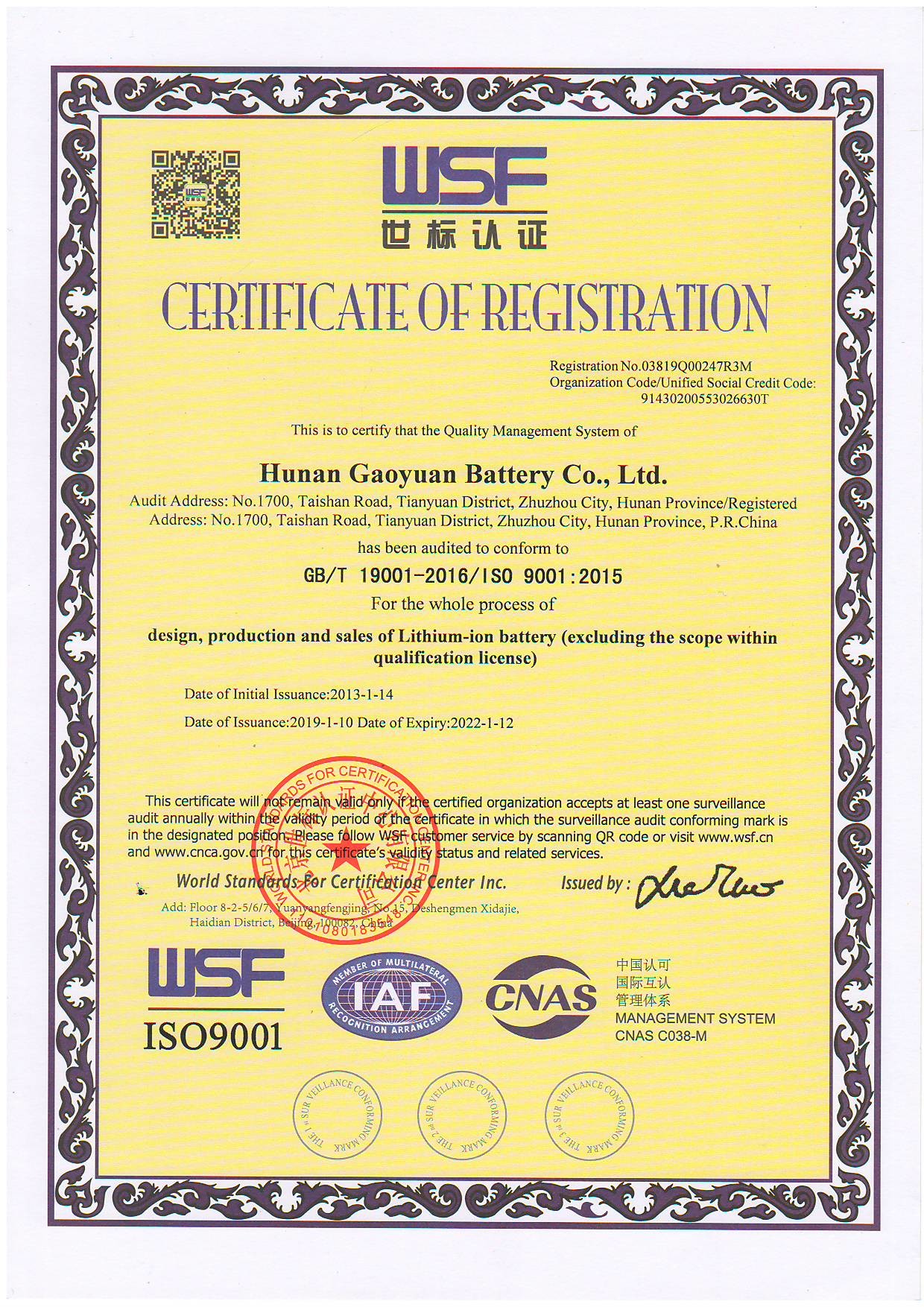 Chine Dongguan Sheerfond New Materials Co., Ltd. Certifications