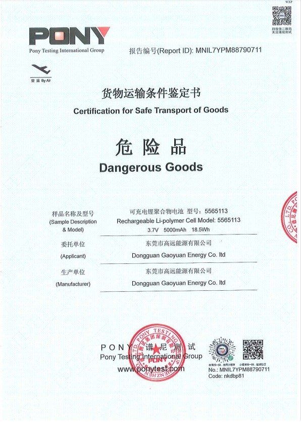 Chine Dongguan Sheerfond New Materials Co., Ltd. Certifications